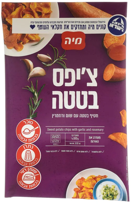 ציפס בטטה עם שום ורזומירין