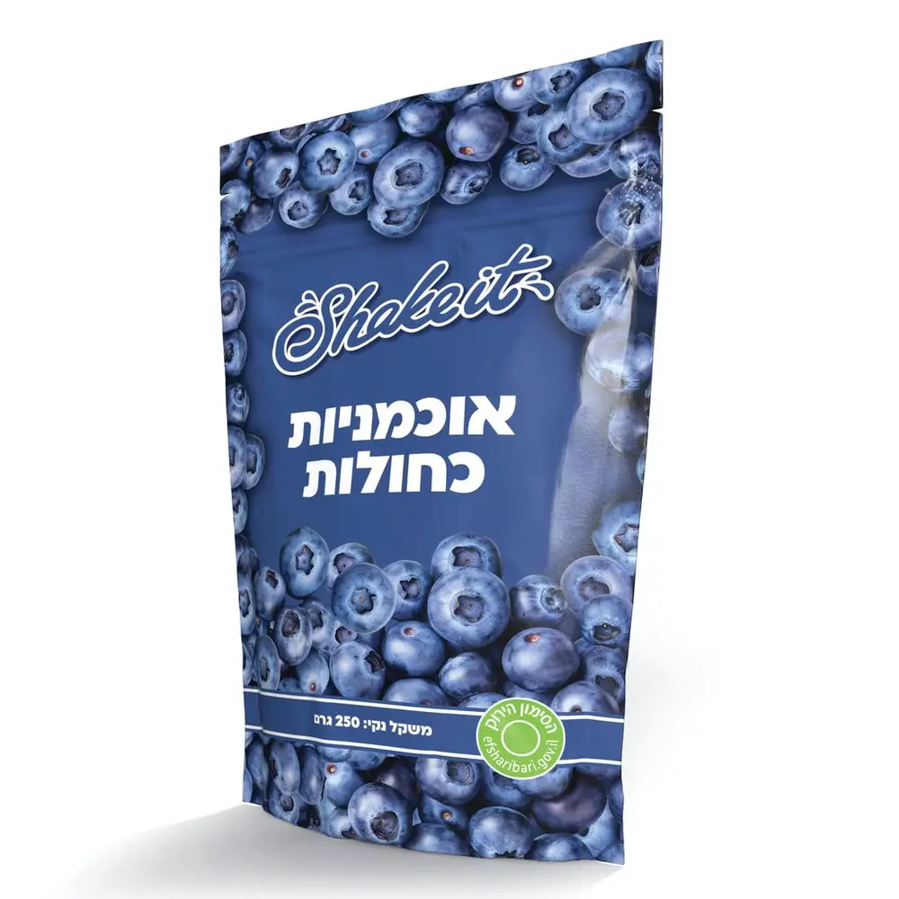 אוכמניות כחולות קפואות 250 גר'