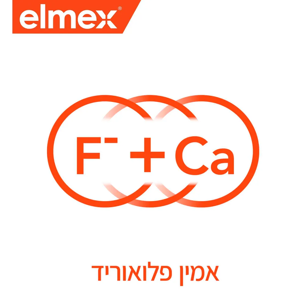 אלמקס משחת שיניים ילדים 75מל