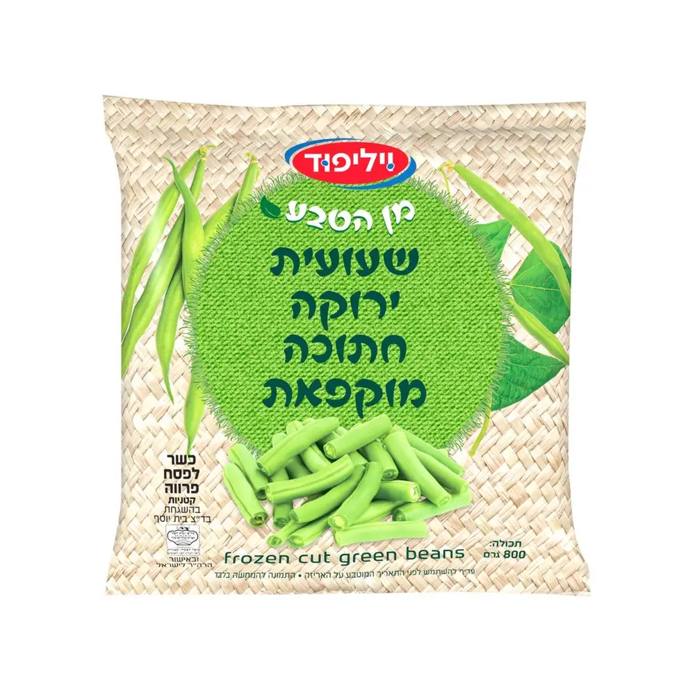 שעועית ירוקה חתוכה מוקפאת