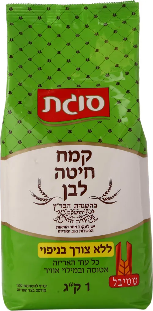 קמח לבן ללא ניפוי