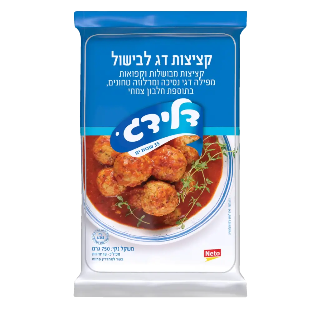 קציצות דג 750 לבישו