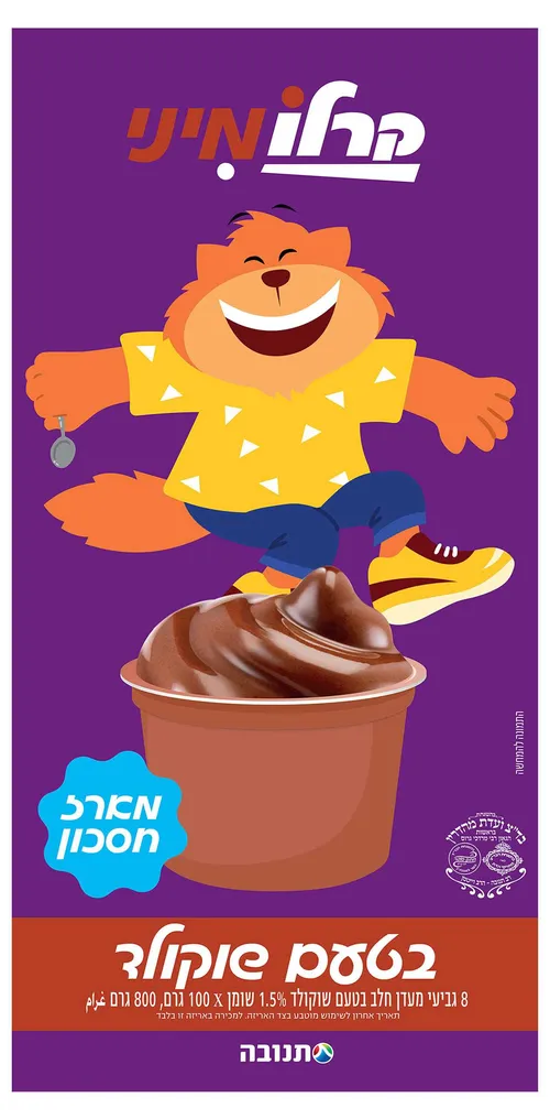 קרלו מיני שוקולד 100X8 מל