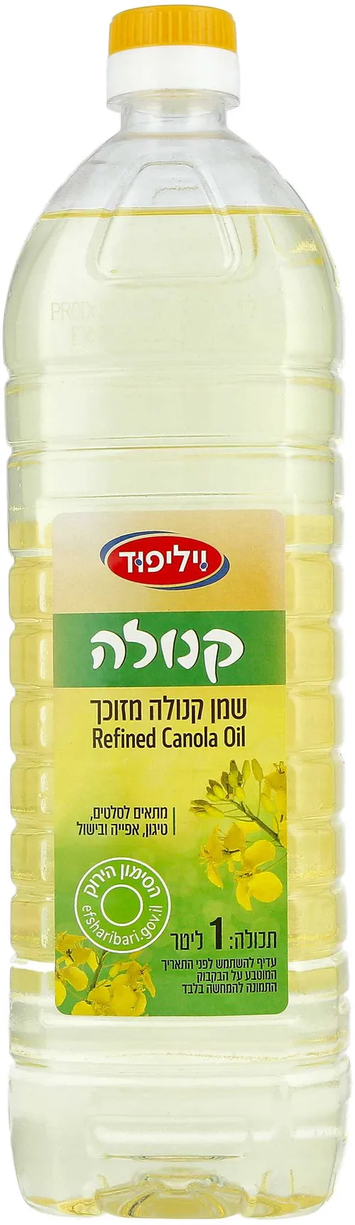 שמן קנולה ויליפוד 1 ליטר