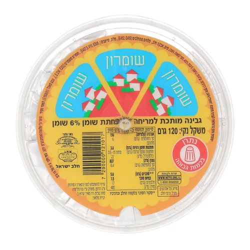 גבינת שומרון 120ג
