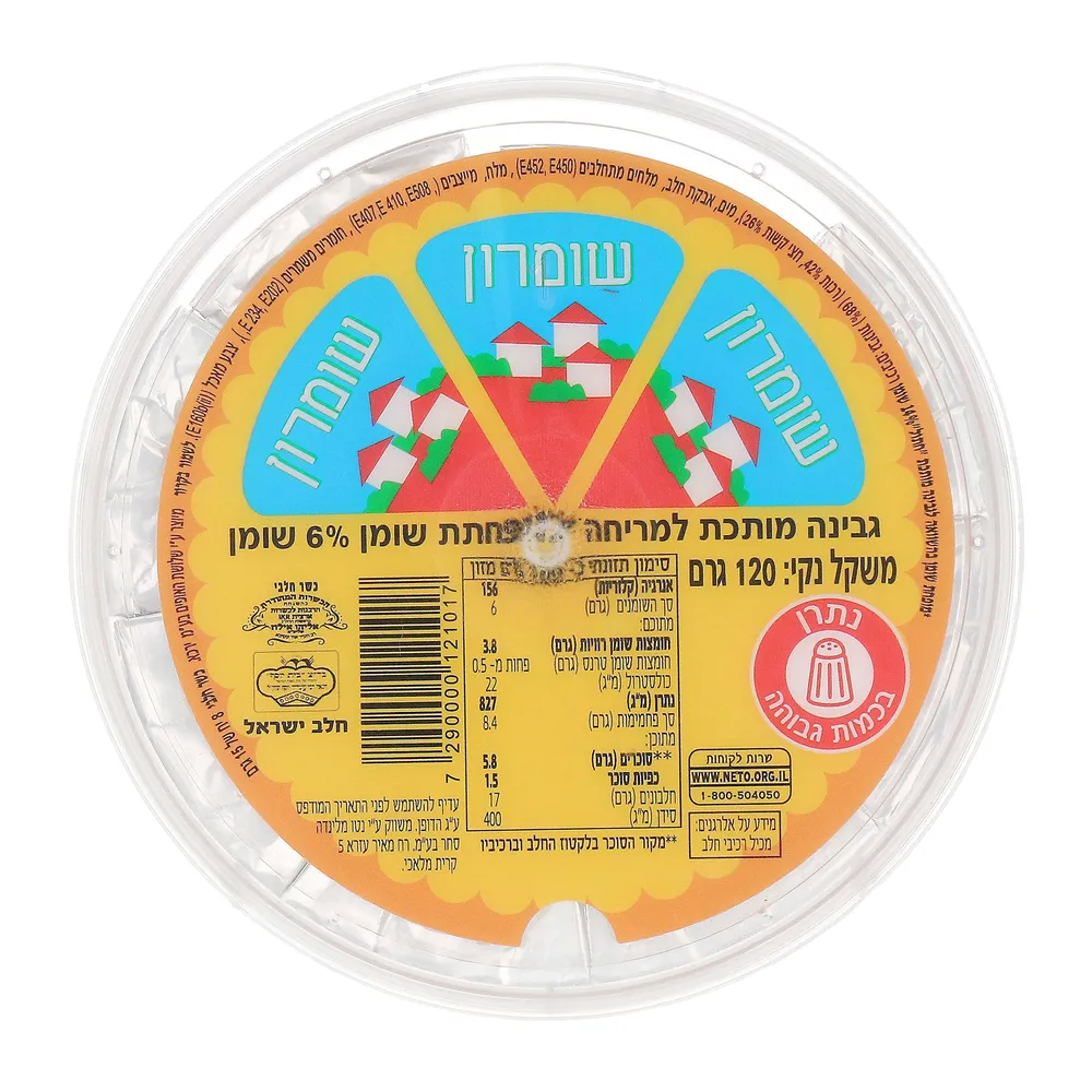 גבינת שומרון 120ג
