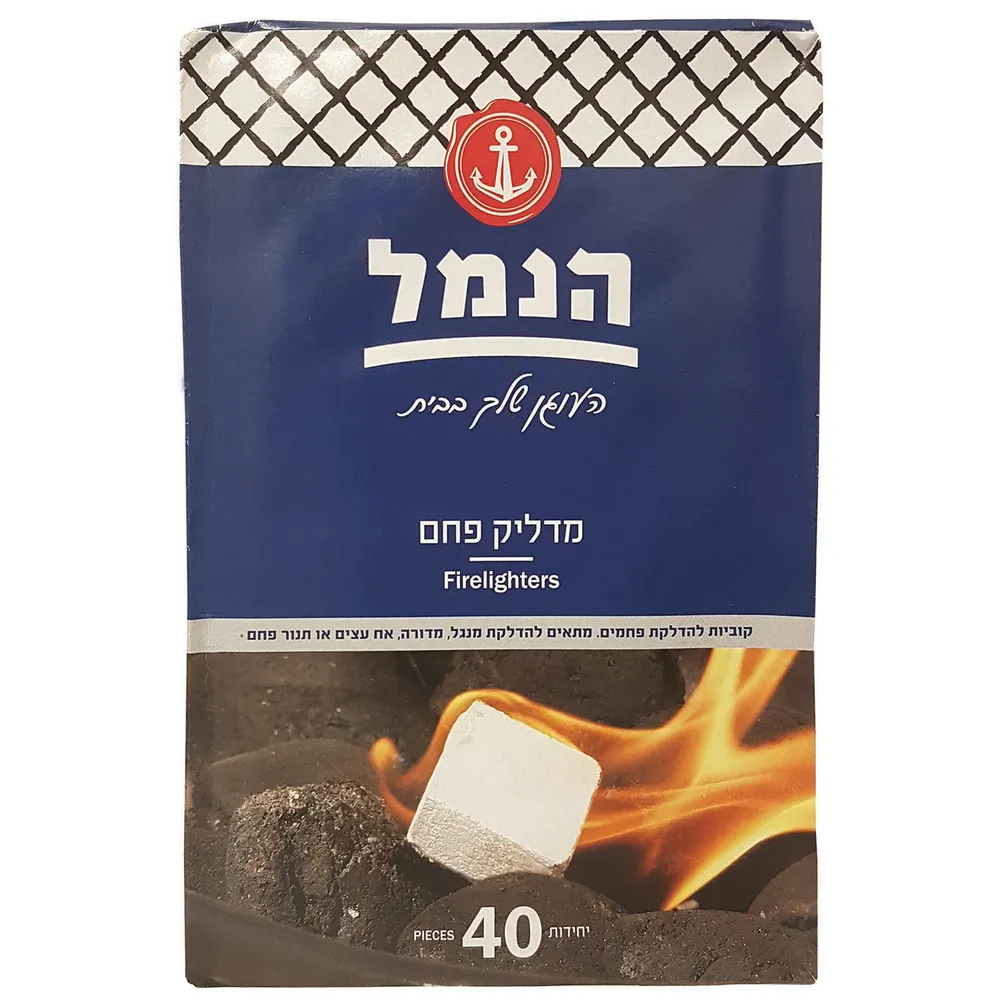 מדליק פחם מוצק 40 יח'הנמל