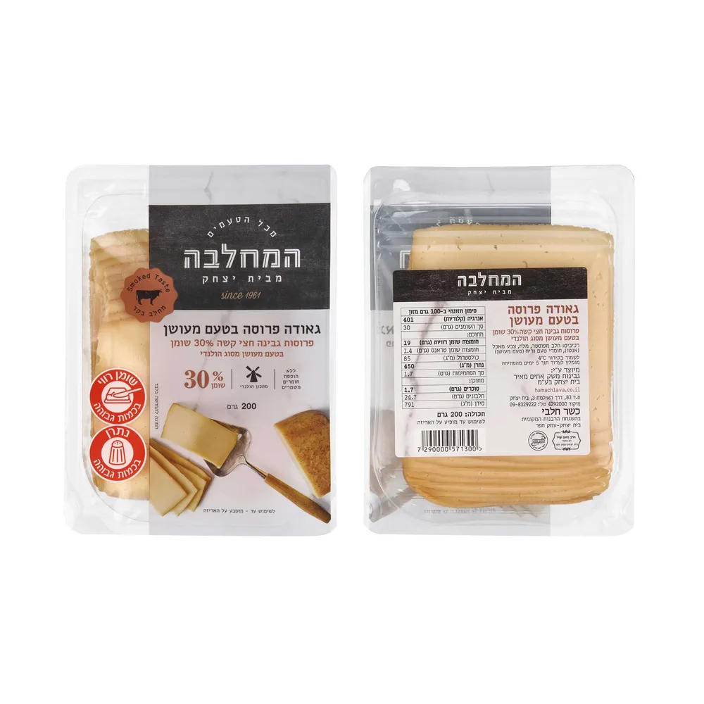גאודה מעושנת פרוס 200 גרם