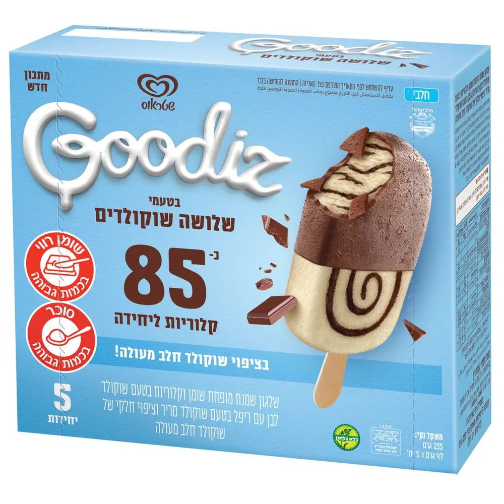 גודיז שלגון בטעמי שלושה שוקולדים, חמישיה