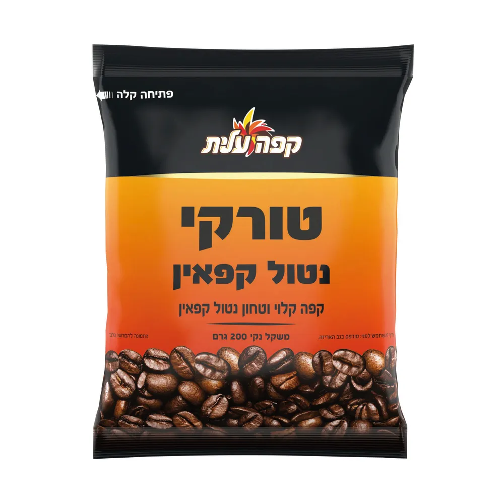 עלית טורקי נטול קפאין