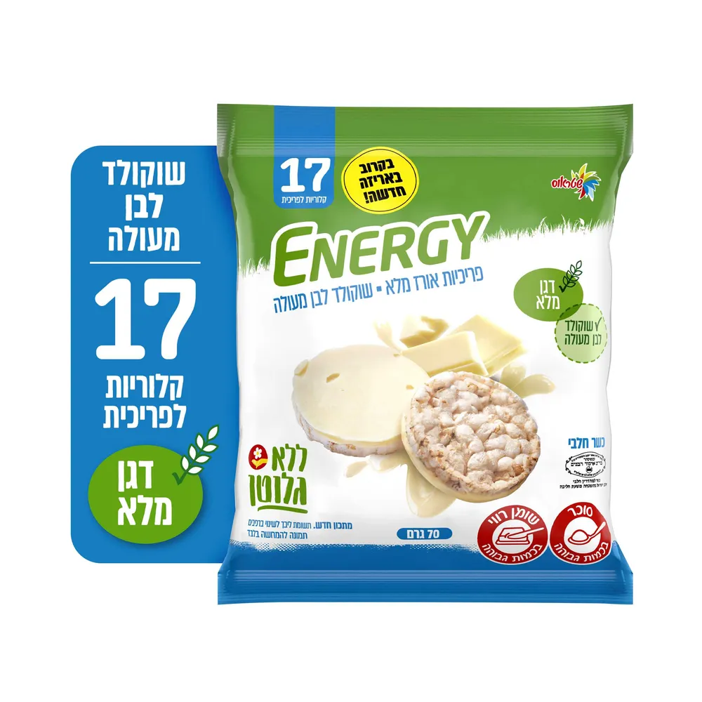 פירכיות אנרג'י תחתית שוקולד לבן