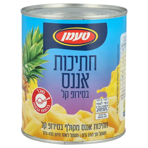 חתיכות אננס בסירופ קל 850 גר בדצ