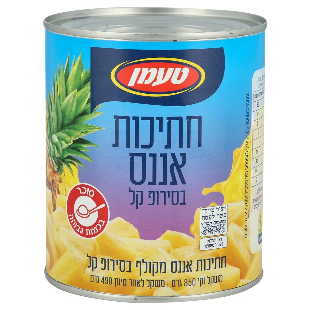 חתיכות אננס בסירופ קל 850 גר בדצ