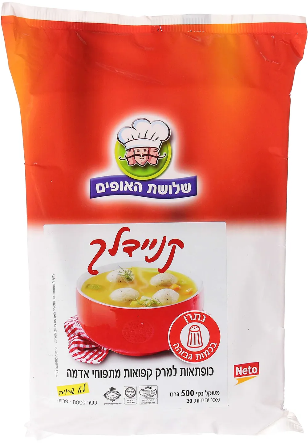 קניידלך מתפוא 500ג