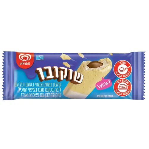ארטיק שוקובו ציפוי לבן