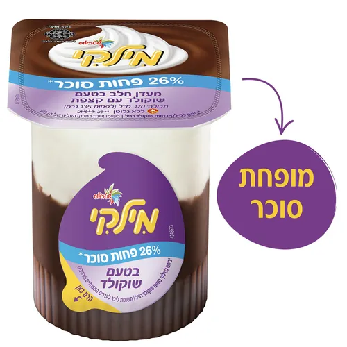מילקי עם 26% פחות סוכר