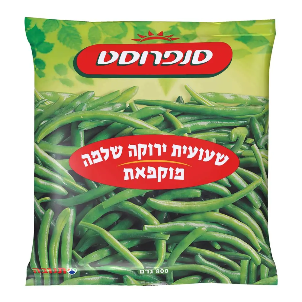 שעועית ירוקה שלמה סנפרוסט 800ג'