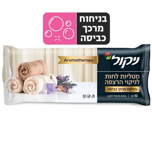 מטליות לחות לרצפה בניחוח מרכך כביסה ארומ