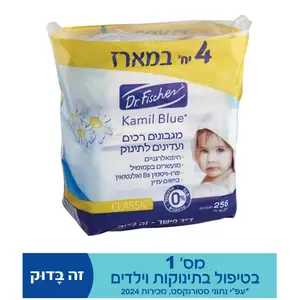 רבעייה מגבונים קמיל בלו