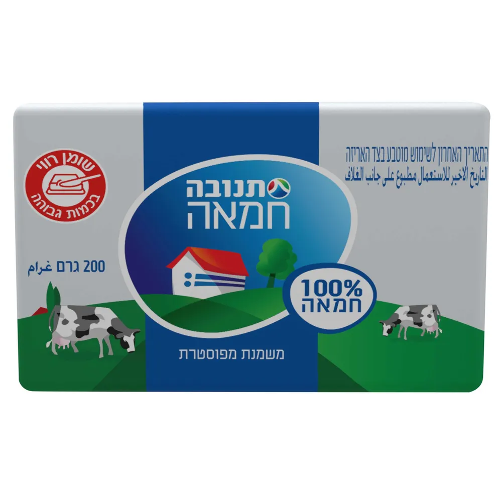 חמאה 200 גרם תנובה