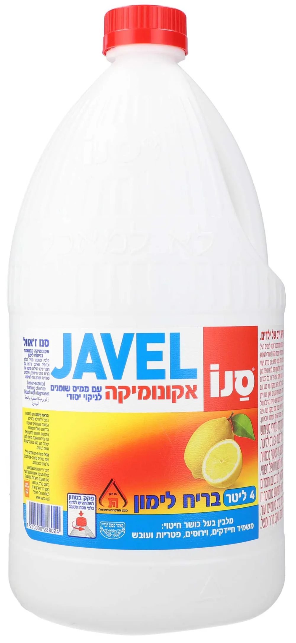 4 JAVEL ליטר לימון