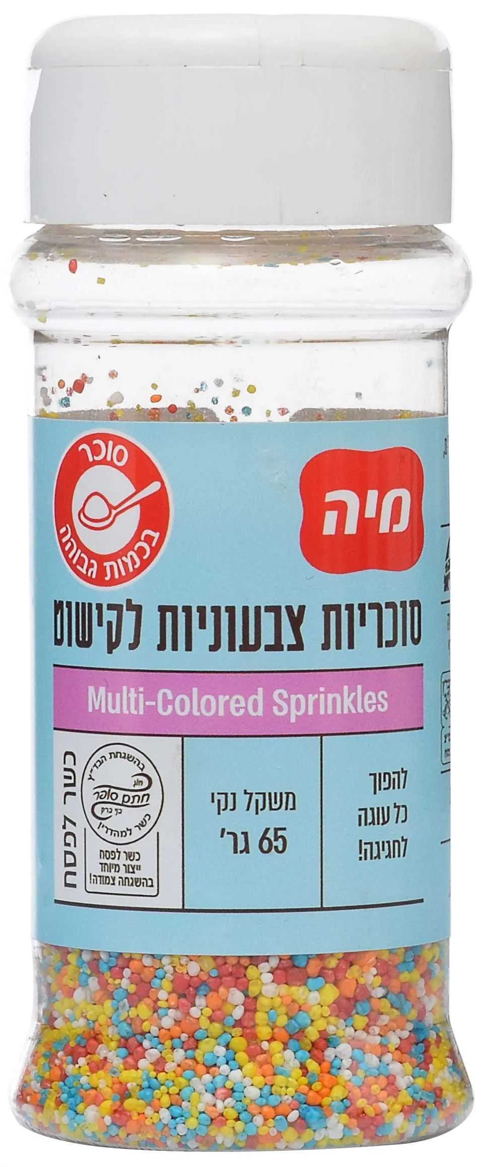קישוט לעוגה חום בצנצנת מיה