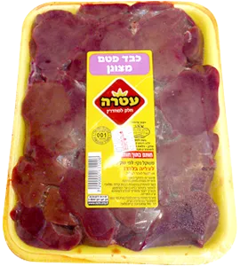 כבד עוף טרי אר עטרה