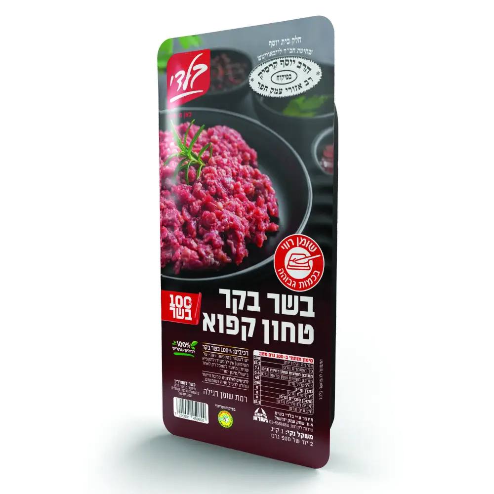 טחון בקר טהור 1 ק"ג ארוז חב"ד