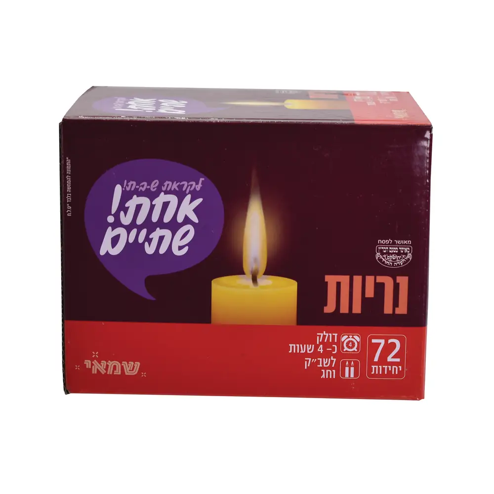 נריות 4 שעות 72 יח ר.שמאי