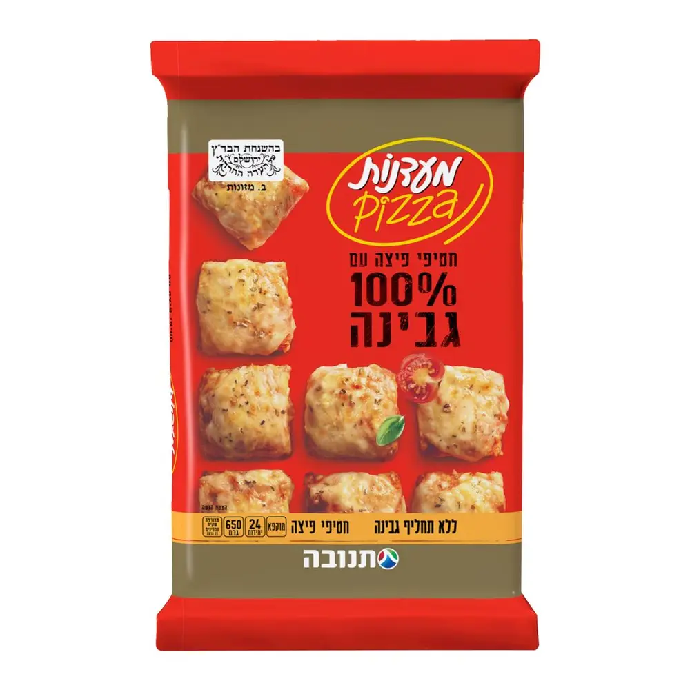 חטיפי פיצה גבינה בכשרות בדצ