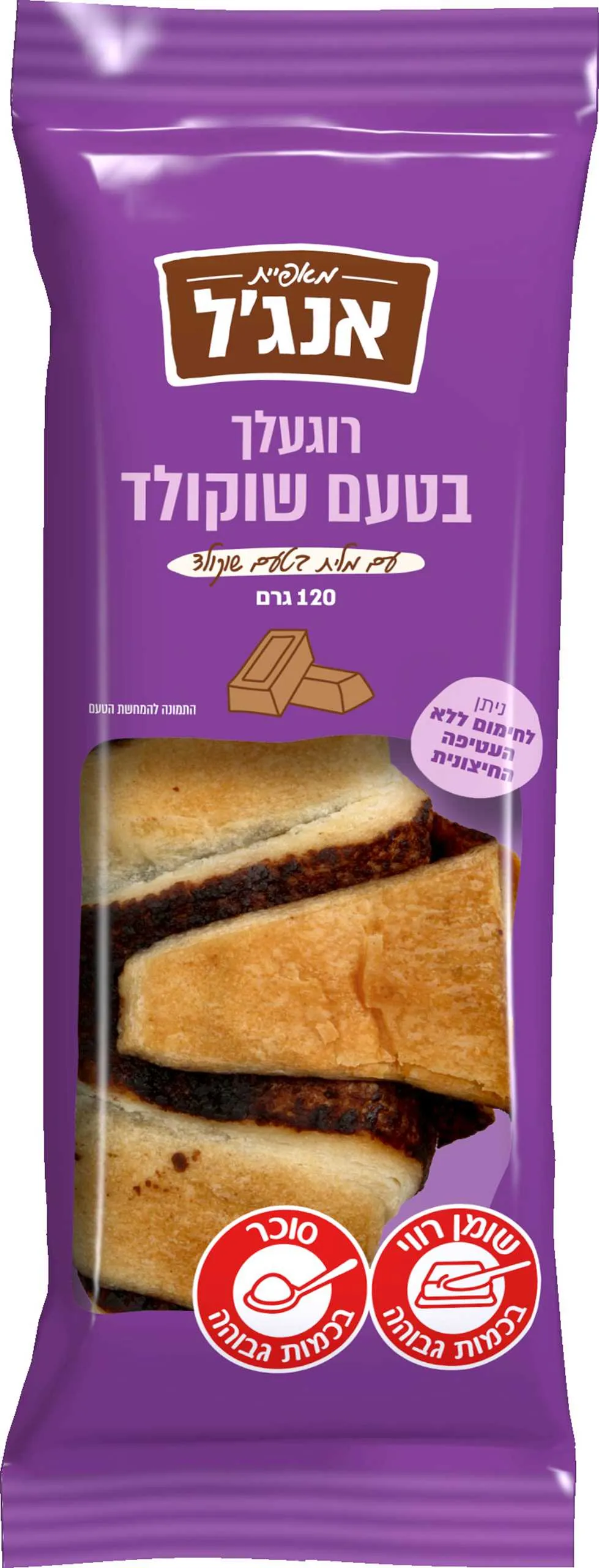 רוגעלך אישי בטעם שוקולד
