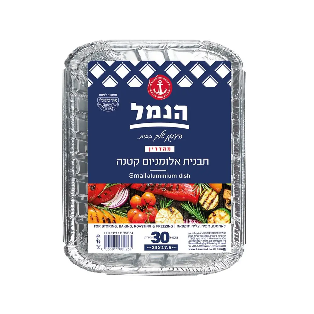 תבנית אלומניום מרובע קטן
