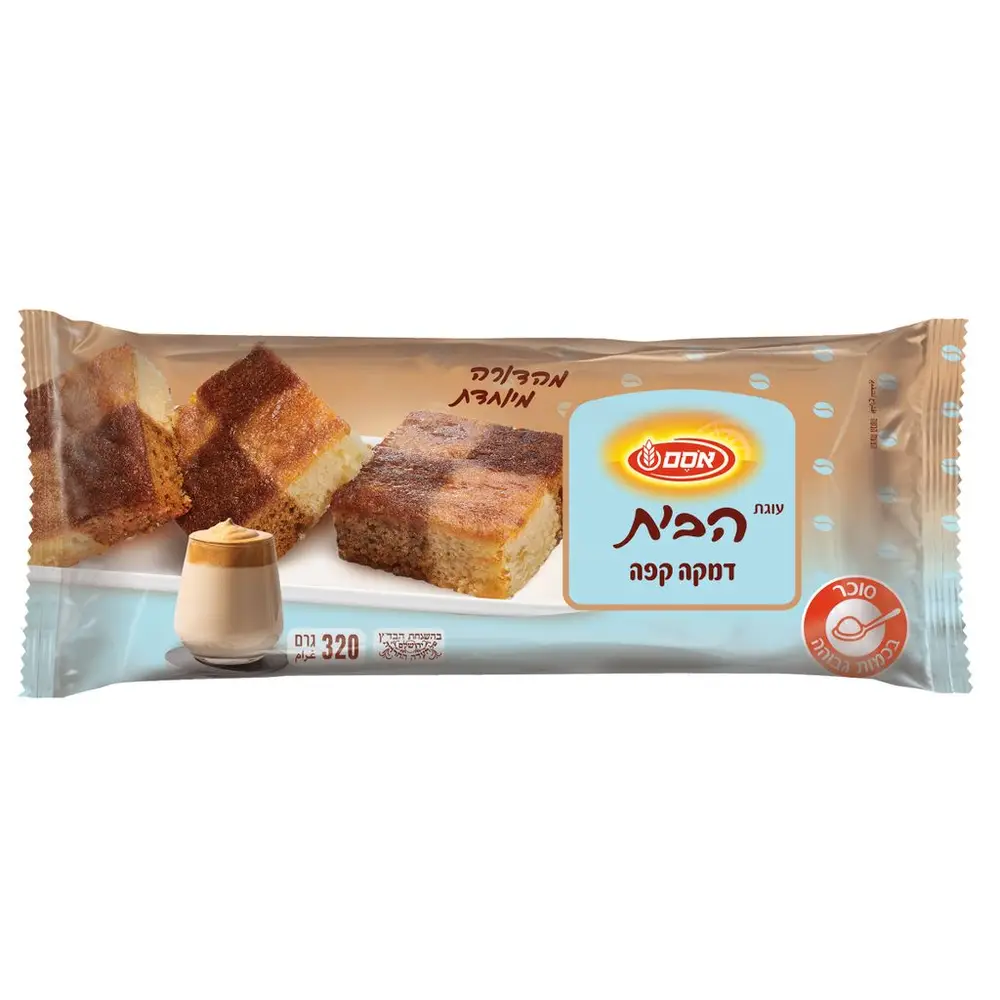 הבית עוגת דמקה קפה 8*320גרם