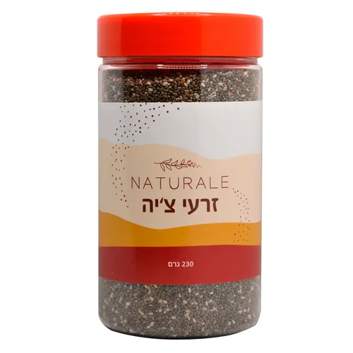 זרעי צ'יה נטורלה 230 גרם