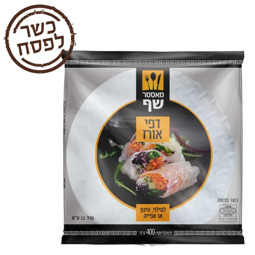 אסטר שף דפי אורז כשלפ 400 גרם 22 סמ