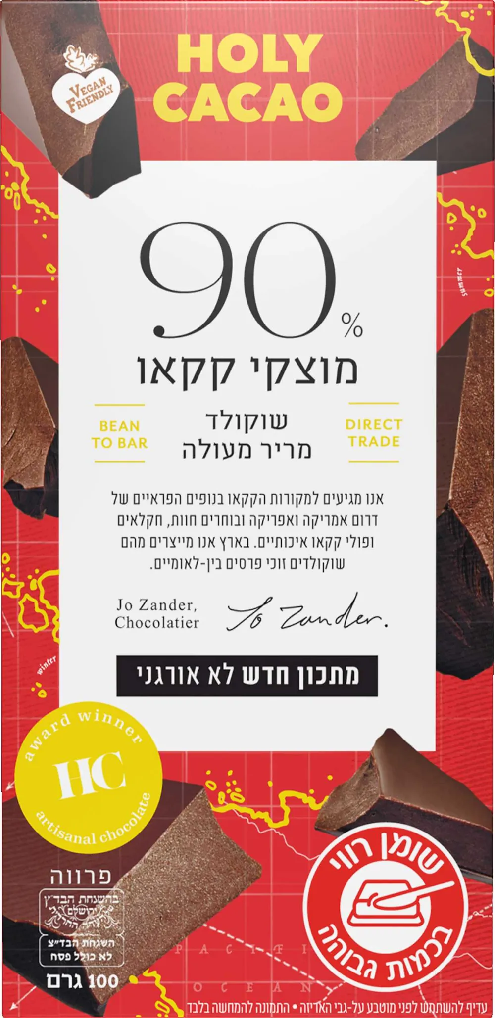 שוקולד מריר 90% קקאו