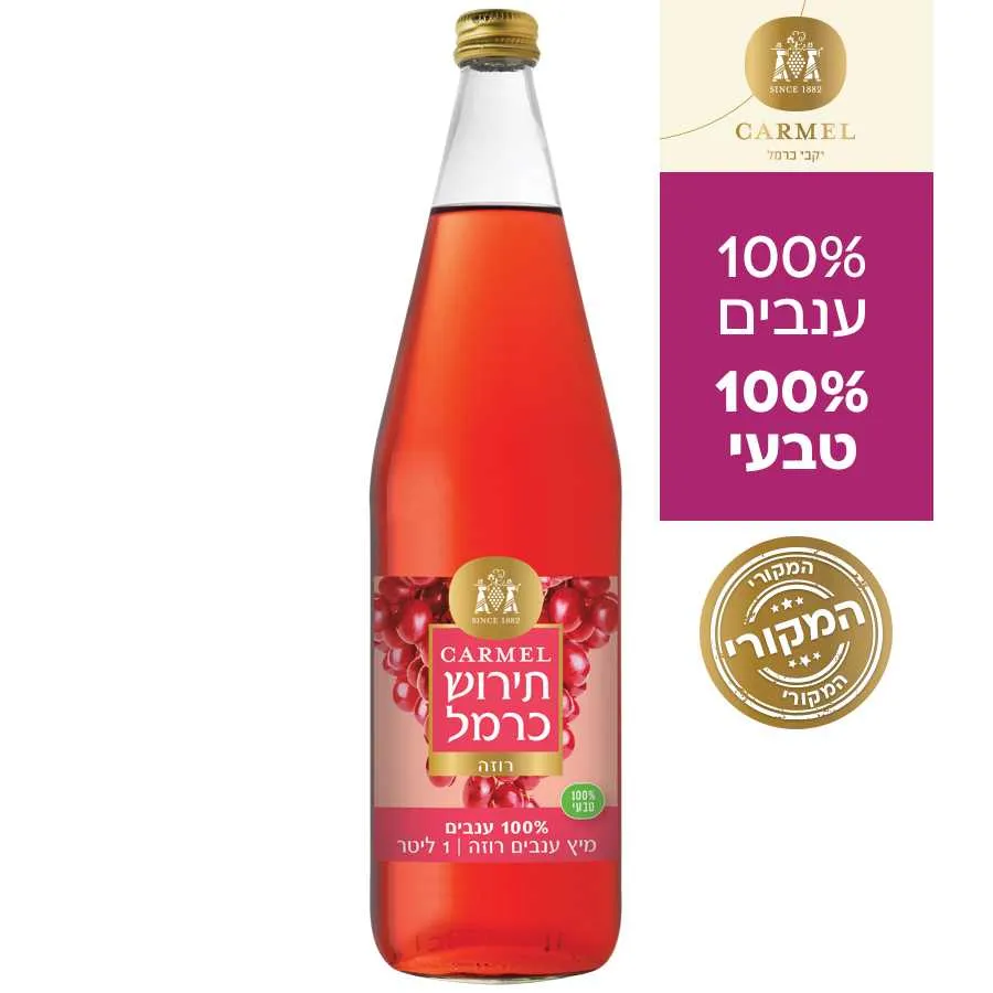 תירוש אדום רוזה 1 ל' כרמל