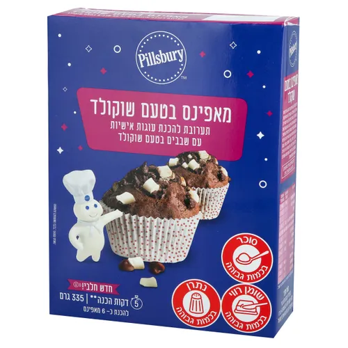 פילסברי מאפינס בטעם שוקולד 335 גר
