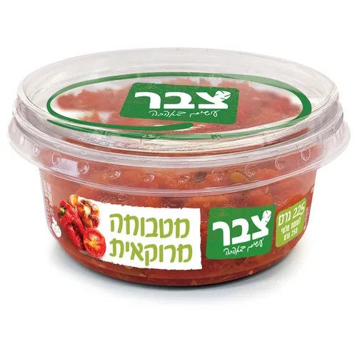 מטבוחה מרוקאית צבר 225 גר'