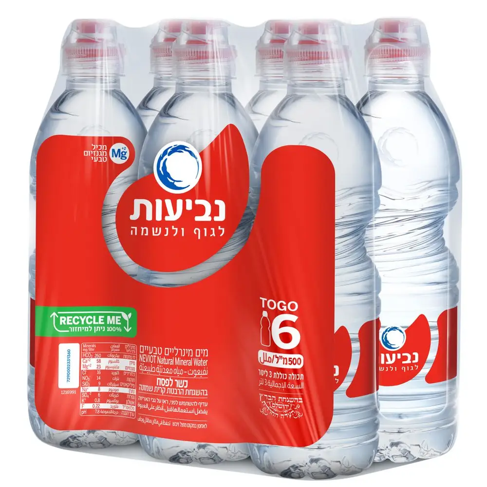 נביעות טו גו מארז 500X6מל