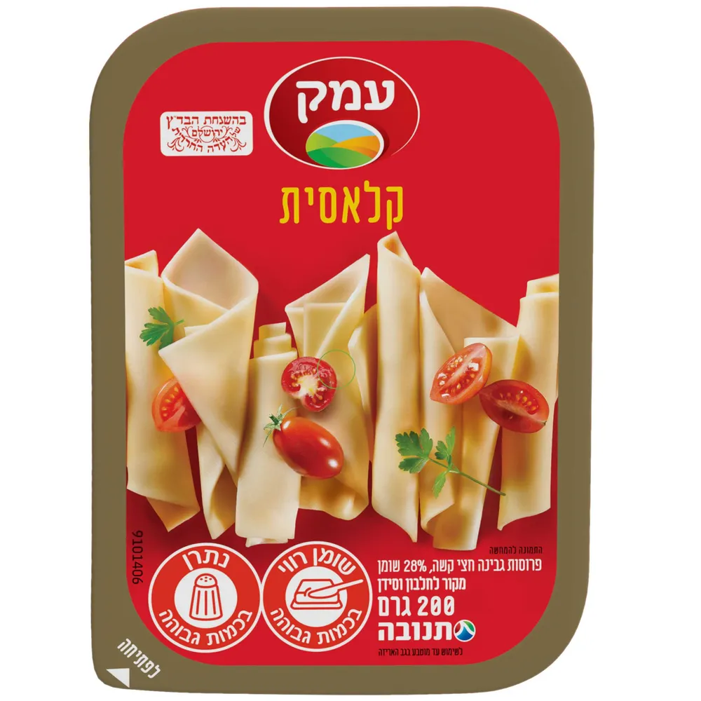 גבינה עמק 28% פרוס 200 ג' בדצ
