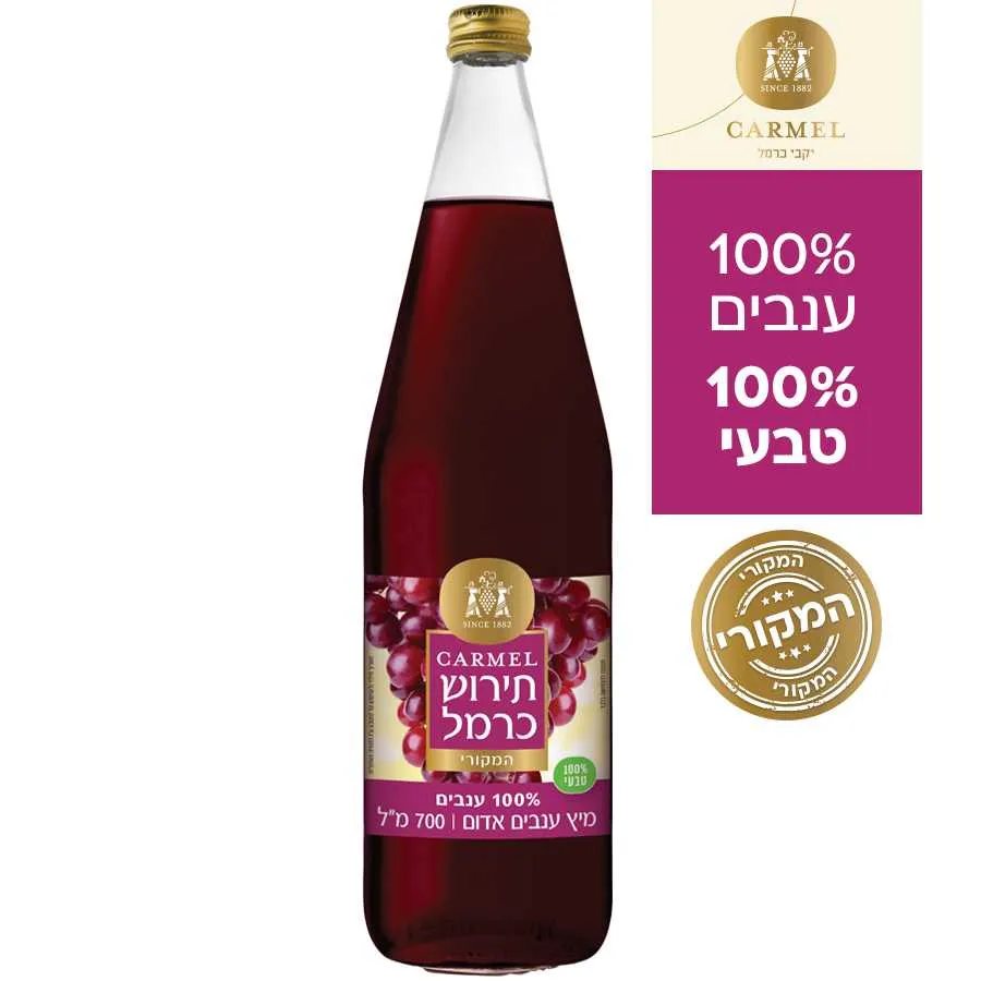 תירוש כרמל 700 מל