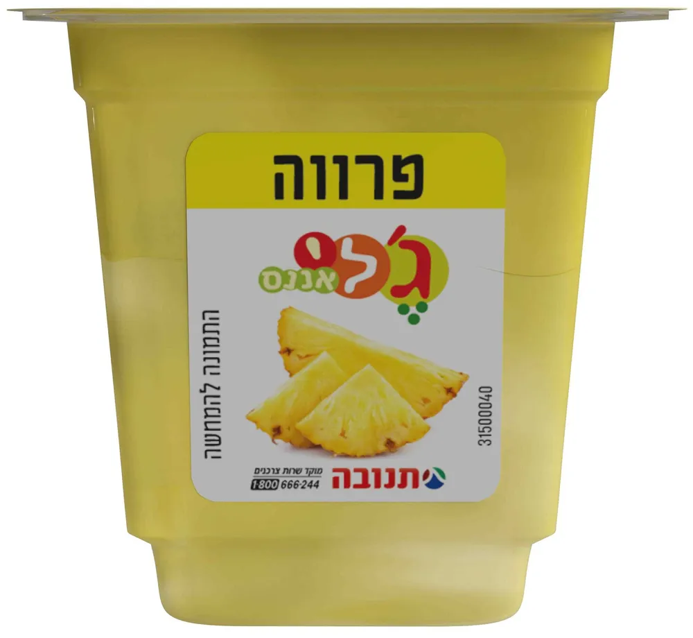 ג`לי אעם אננס 125 גרם תנובה