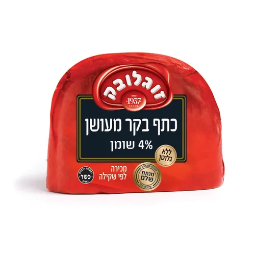 פסטרמה כתף בקר מעושן זוגלובק שקיל
