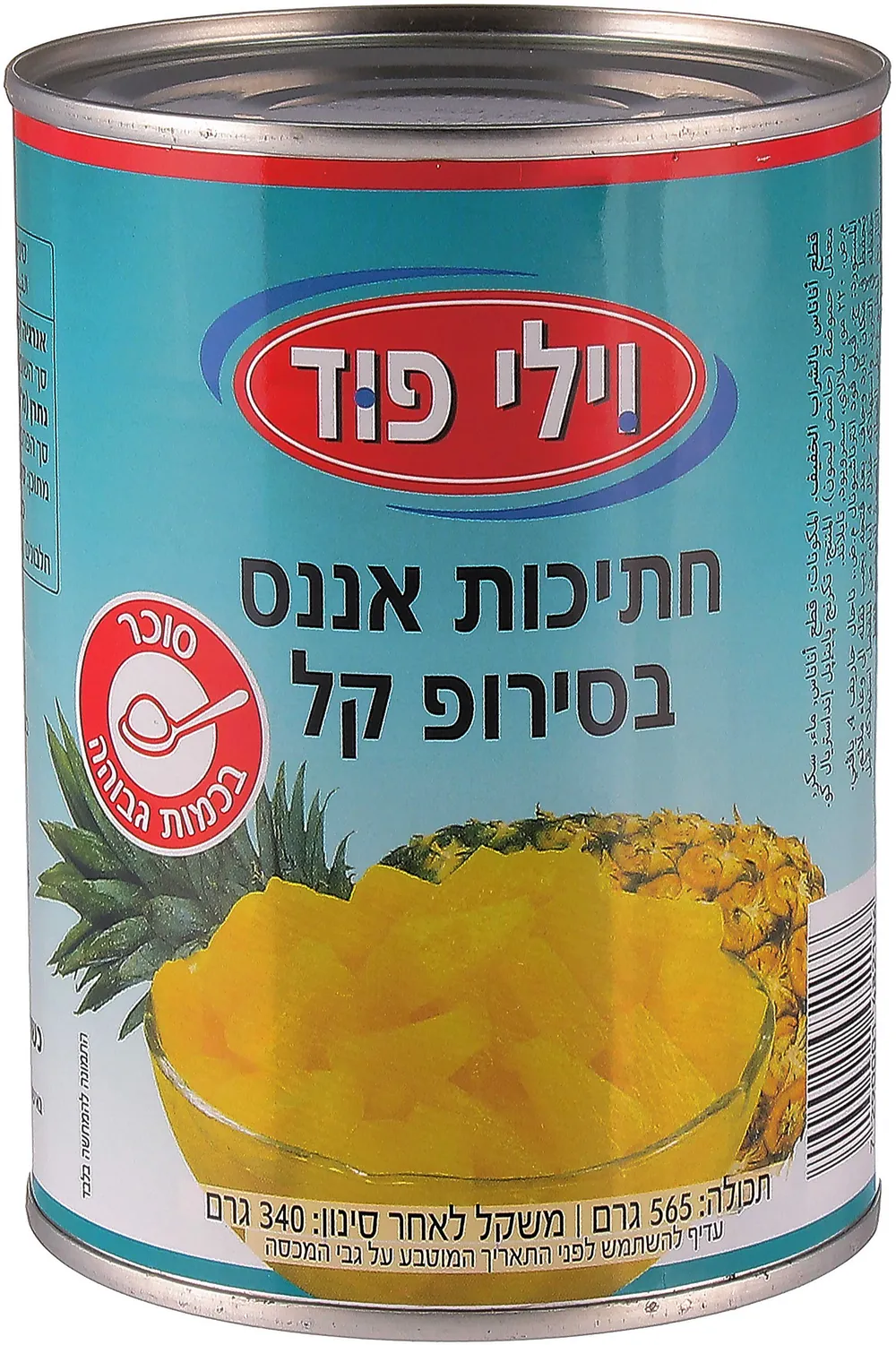 אננס חתוך