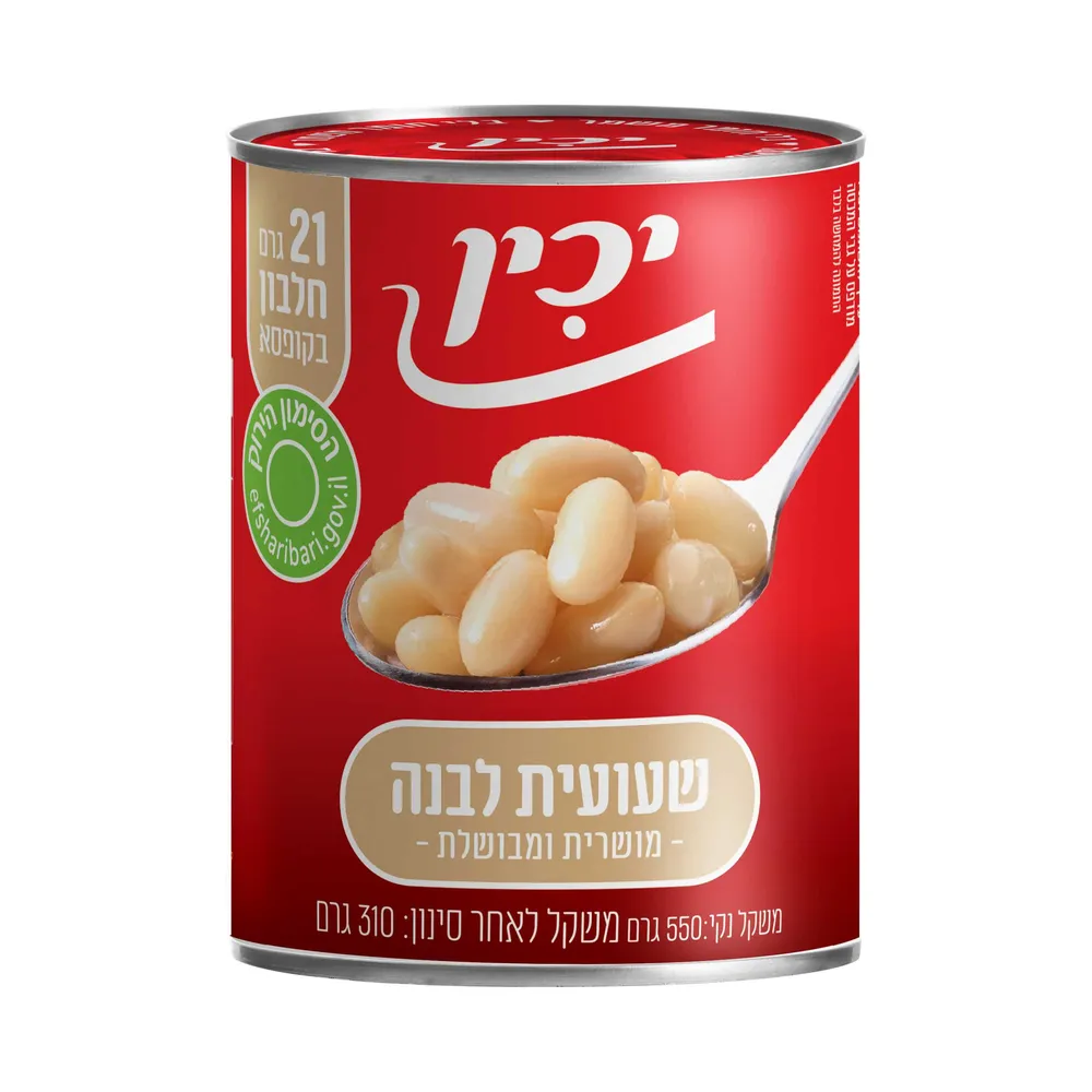 יכין שעועית אפויה במים
