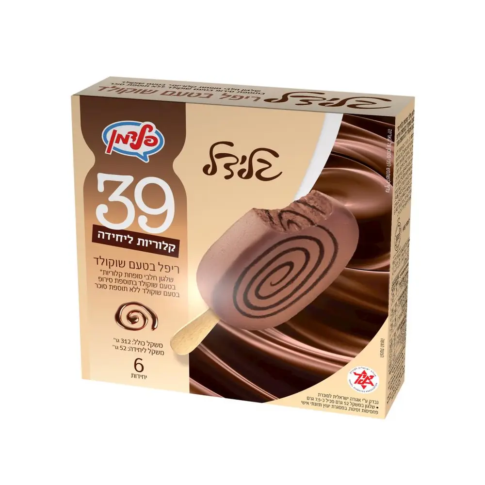 שישייה גלידל שוקולד עם סירופ (6)