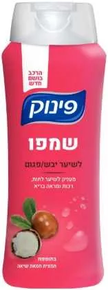 שמפו פינוק לשיער יבש 700מל