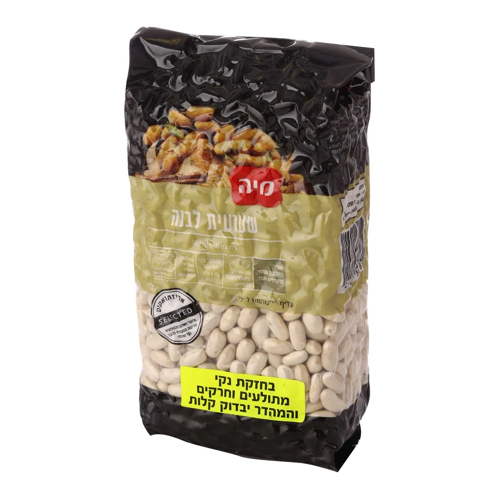 שעועית לבנה סלקטד 900 גר