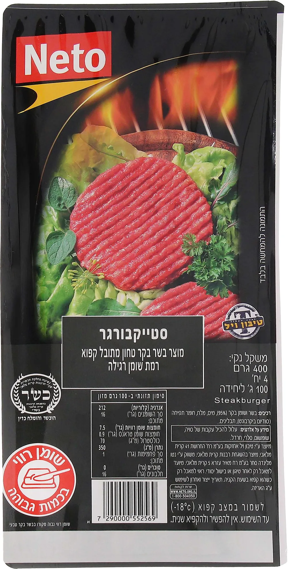 סטייק בורגר 400 גרם